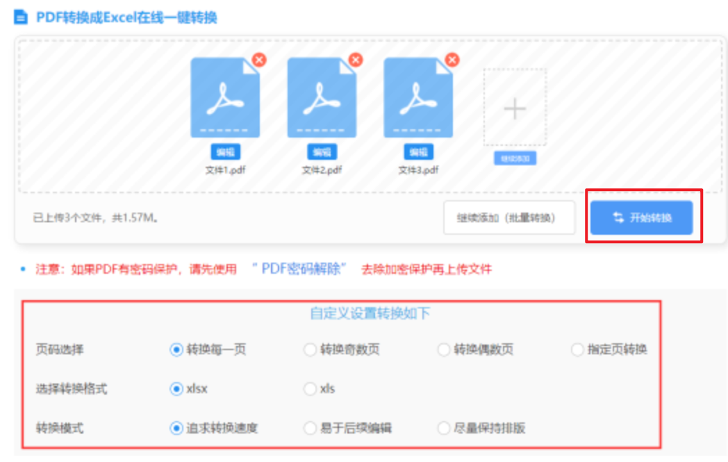 萄京官网下载使用讲解 - 开始转换