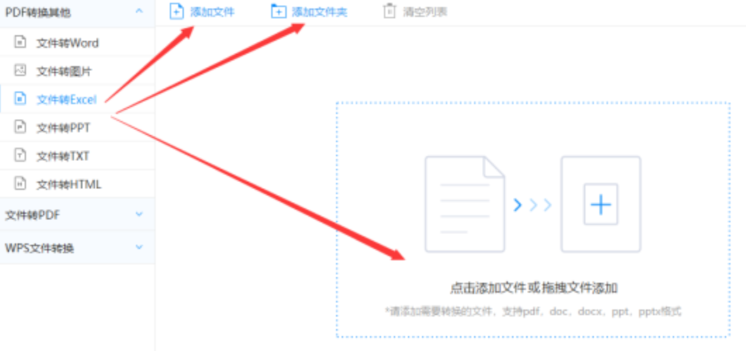 萄京官网下载使用讲解 - 选择文件格式